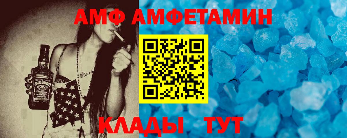 Амфетамин VHQ  АМФЕТАМИН  Стрежевой  Вход с VPN 