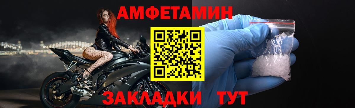 Amphetamine 97% Стрежевой