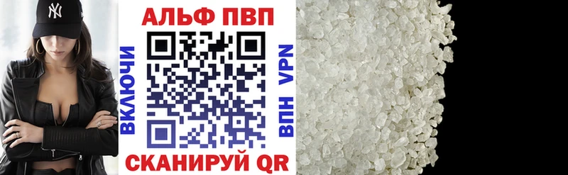 продажа наркотиков  Стрежевой  A-PVP VHQ 