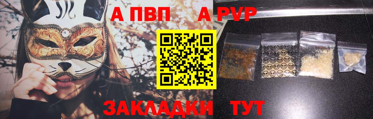 A PVP мука Стрежевой