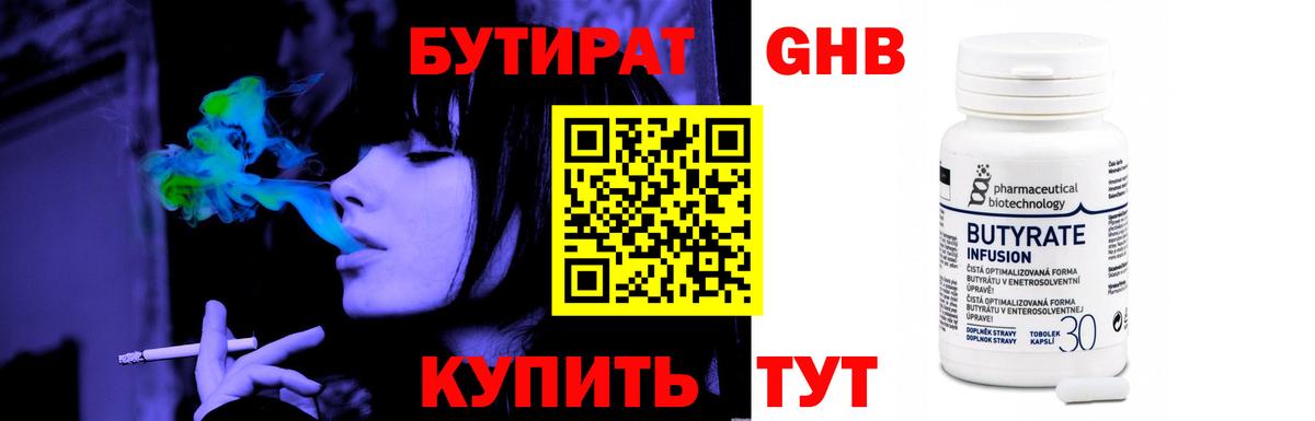 БУТИРАТ BDO  Вход с VPN  Стрежевой 