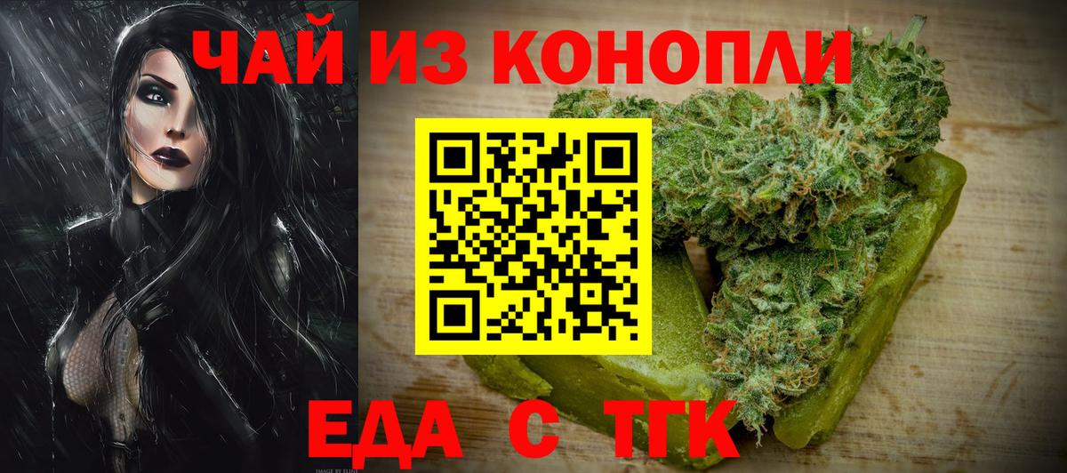 Canna-Cookies конопля Стрежевой