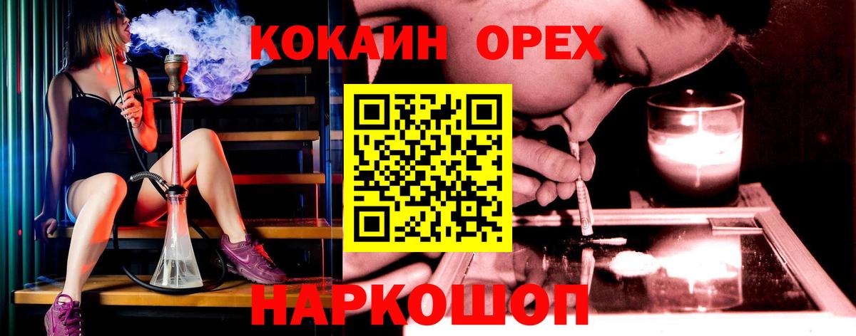Кокаин Боливия  Кокаин  Стрежевой  Вход с VPN  Кокаин Колумбийский 