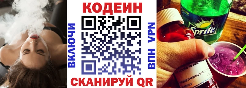 гидра tor  Стрежевой  Кодеиновый сироп Lean напиток Lean (лин) 