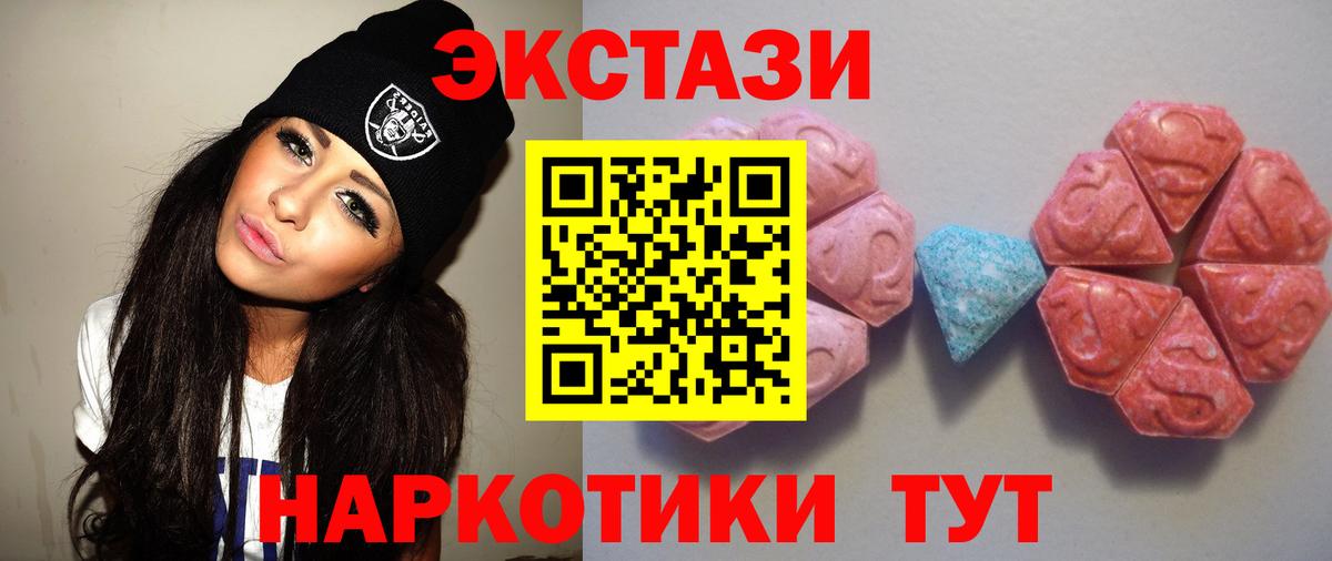 ЭКСТАЗИ 99% Стрежевой
