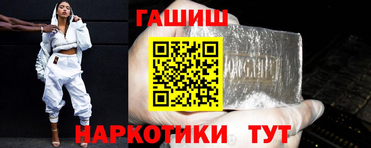 ГАШИШ hashish Стрежевой