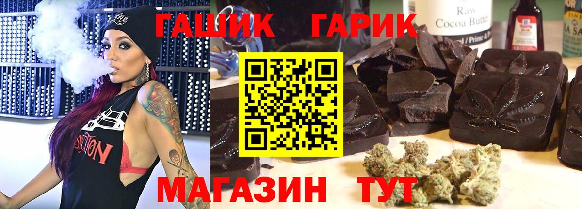 ГАШ  ГАШ гашик  Вход с VPN  Стрежевой  ГАШИШ Ice-O-Lator 