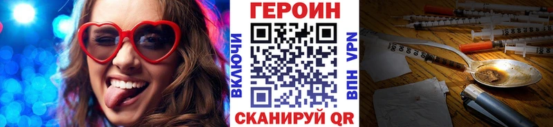 ГЕРОИН VHQ  купить   Стрежевой 