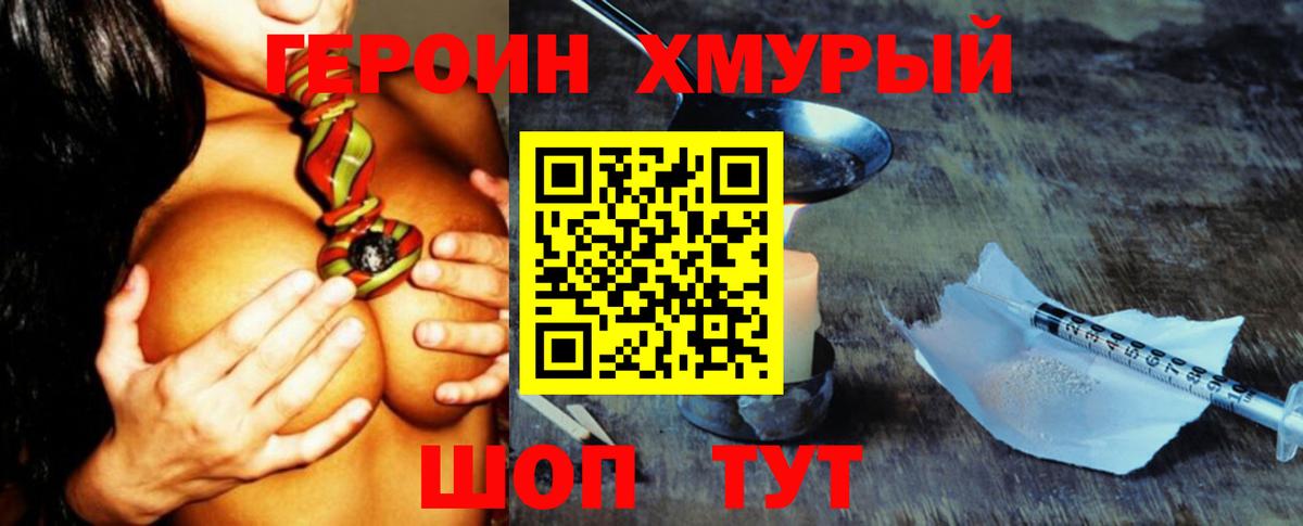 Стрежевой  ГЕРОИН афганец  Вход с VPN 