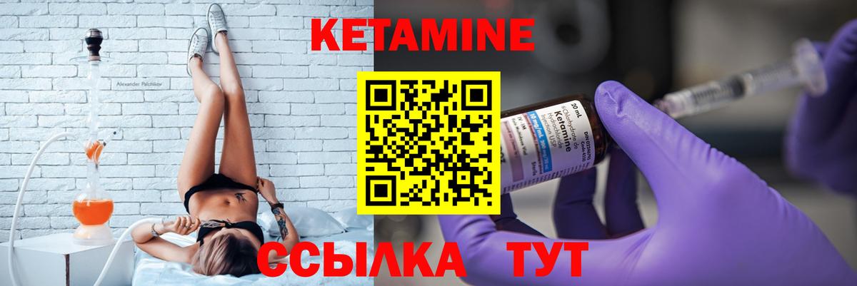 Кетамин VHQ Стрежевой