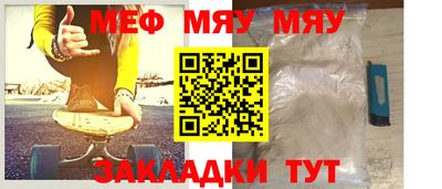 мефедрон мука Обь