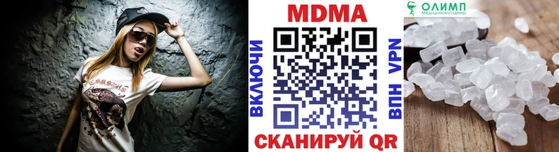 МДМА кристаллы  как найти закладки  Стрежевой 
