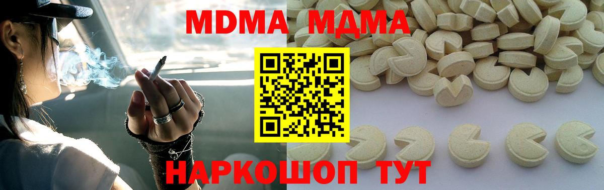 Стрежевой  MDMA Molly  Вход с VPN  МДМА кристаллы 
