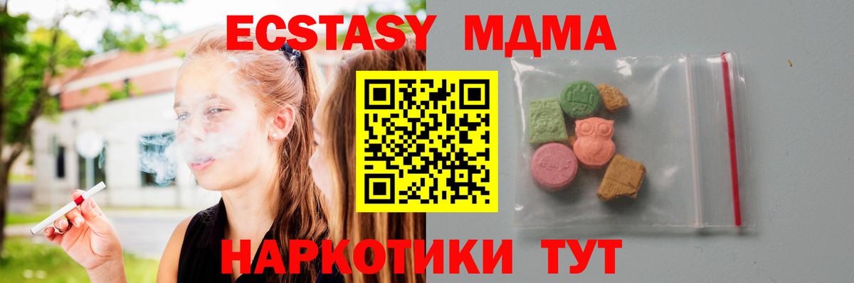 MDMA crystal Стрежевой