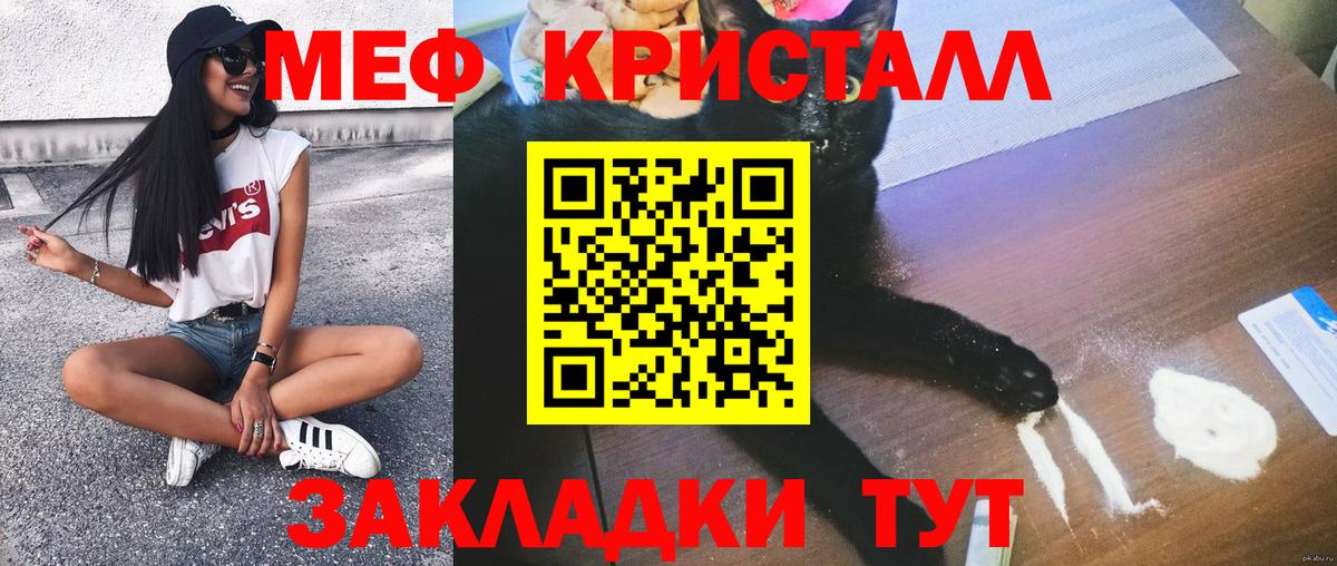 Мефедрон мяу мяу  Вход с VPN  Мефедрон  что такое   Меф кристаллы  Стрежевой 