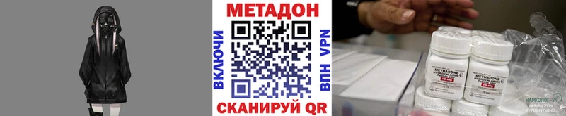 Метадон methadone  Стрежевой 