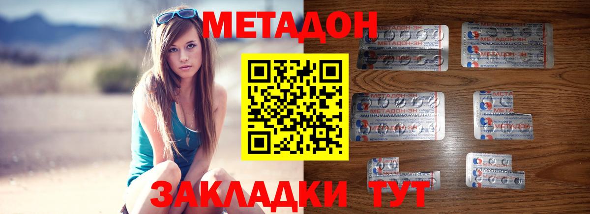 Стрежевой  Метадон белоснежный  Вход с VPN  Метадон белоснежный 