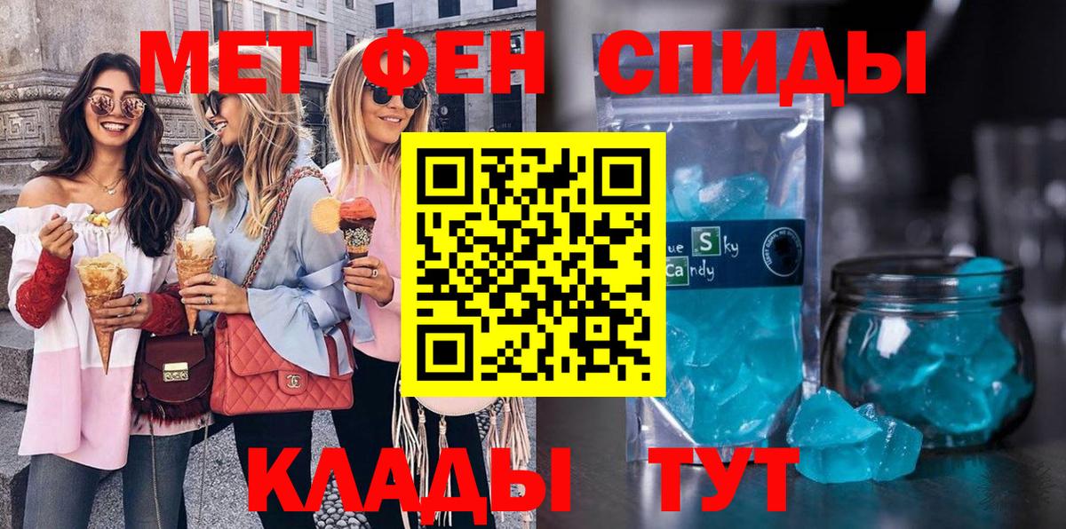 МЕТАМФЕТАМИН винт  Первитин  Стрежевой  Вход с VPN 