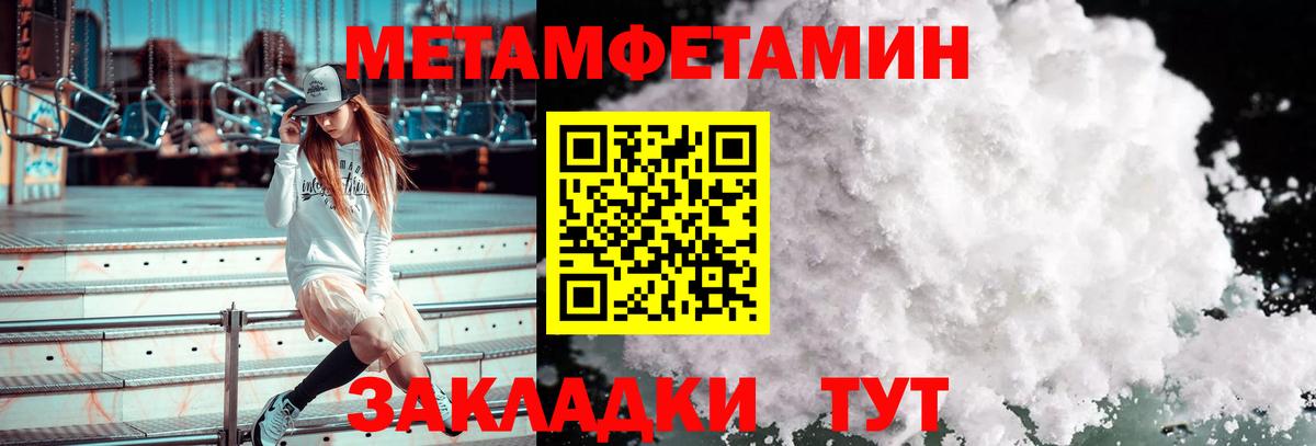 МЕТАМФЕТАМИН Декстрометамфетамин 99.9% Стрежевой